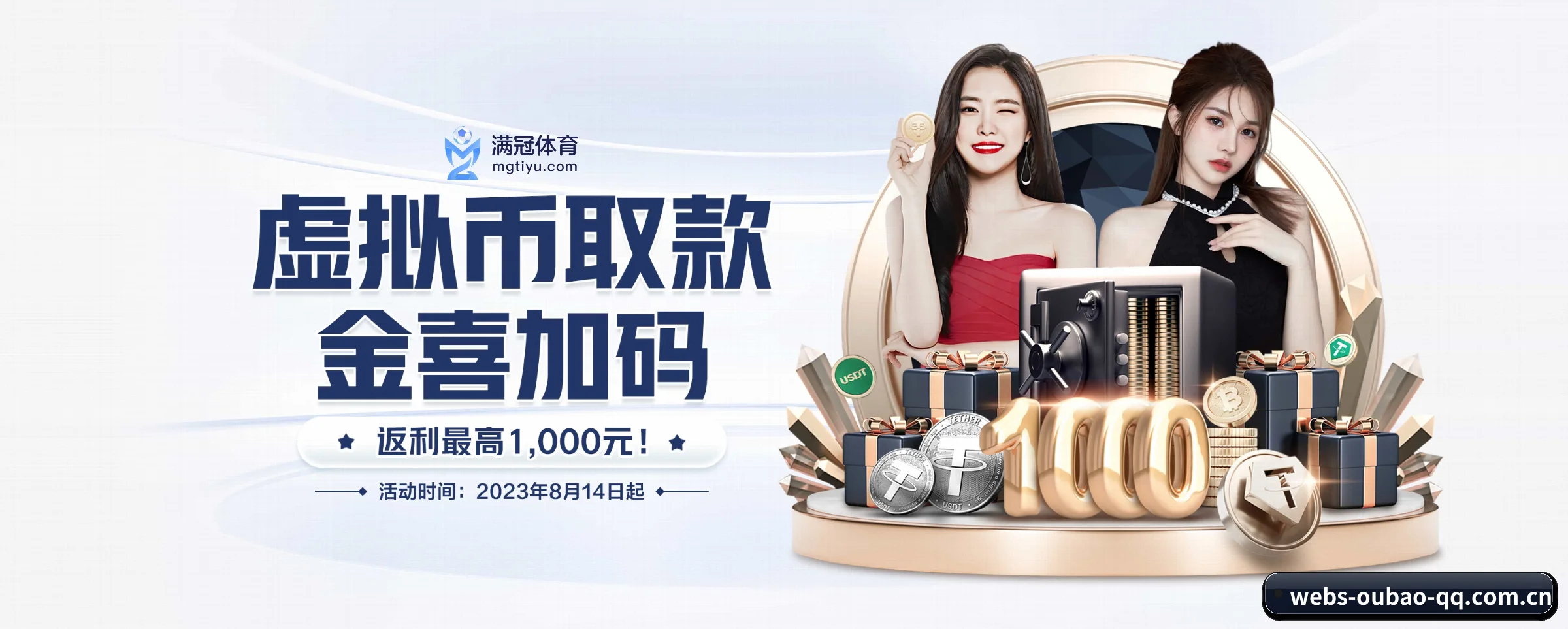 欧宝体育 APP 界面